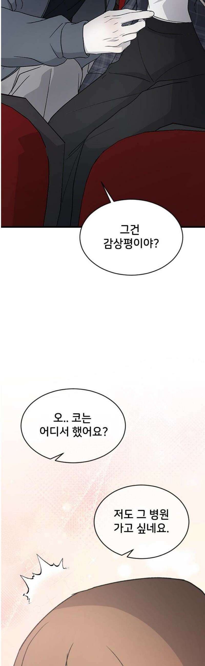 오빠세끼 ＃85 지수는 괴로워 55
