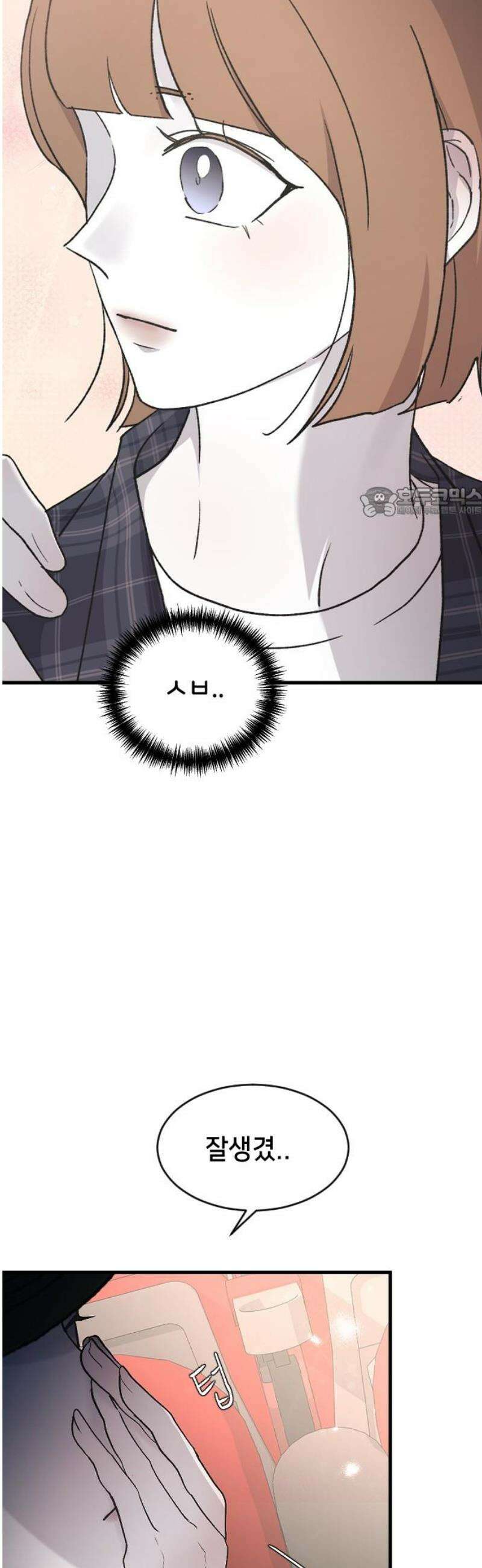 오빠세끼 ＃85 지수는 괴로워 56