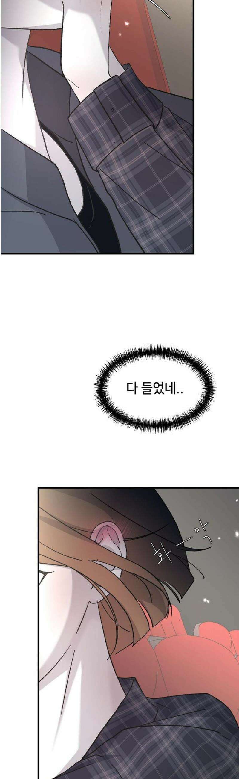 오빠세끼 ＃85 지수는 괴로워 57
