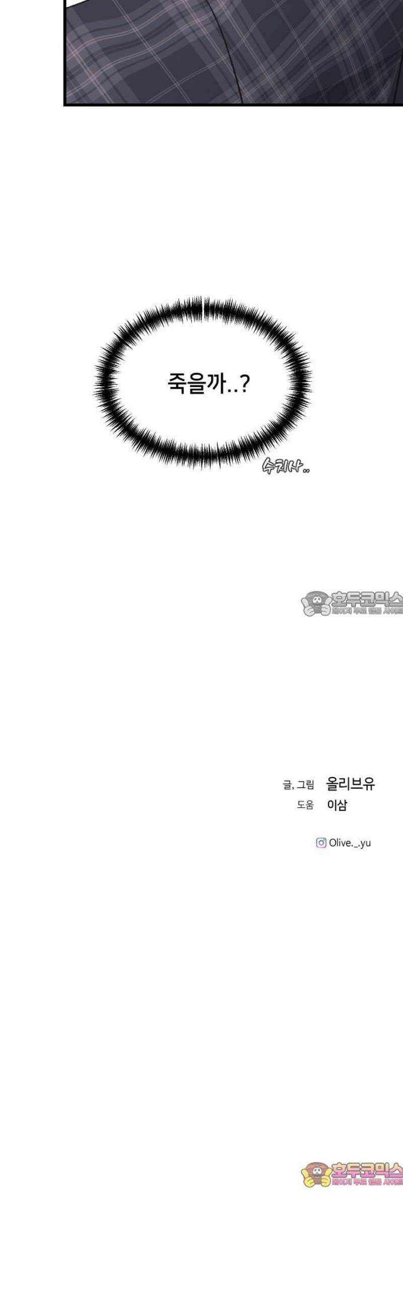 오빠세끼 ＃85 지수는 괴로워 58
