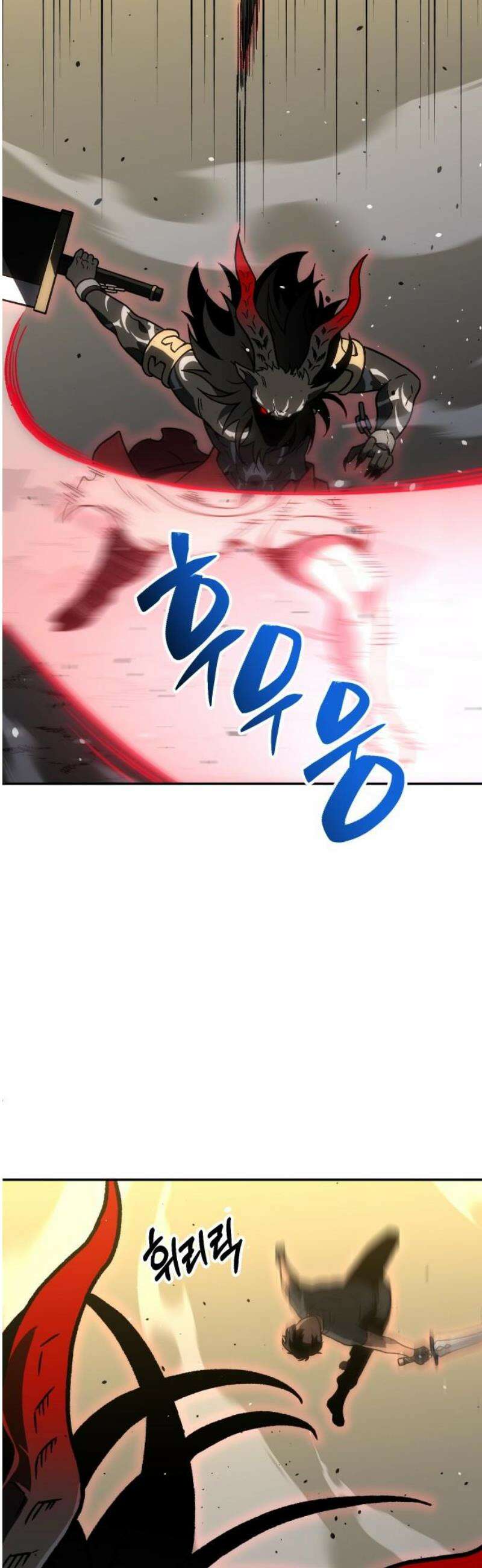 보스였음 2부 006． 심연의 탑 (2) 29