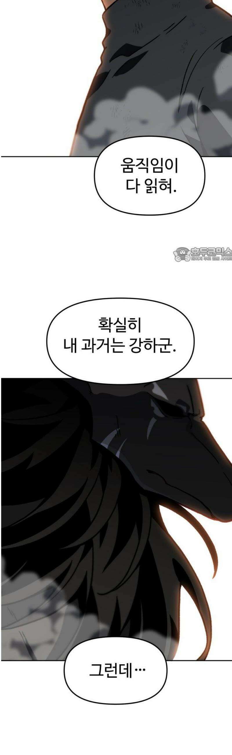 보스였음 2부 006． 심연의 탑 (2) 41