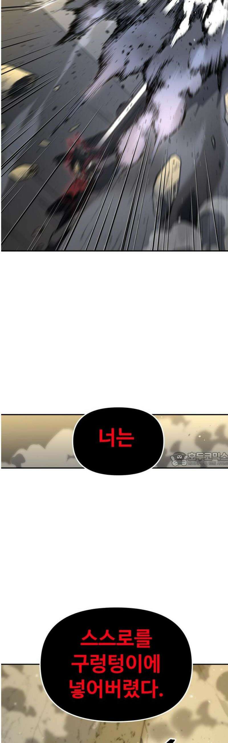 보스였음 2부 006． 심연의 탑 (2) 45