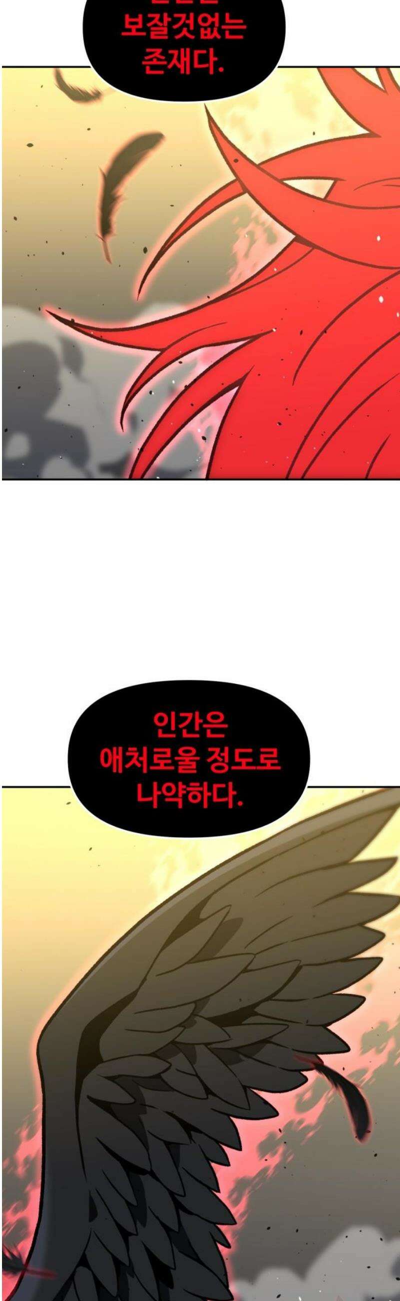 보스였음 2부 006． 심연의 탑 (2) 48