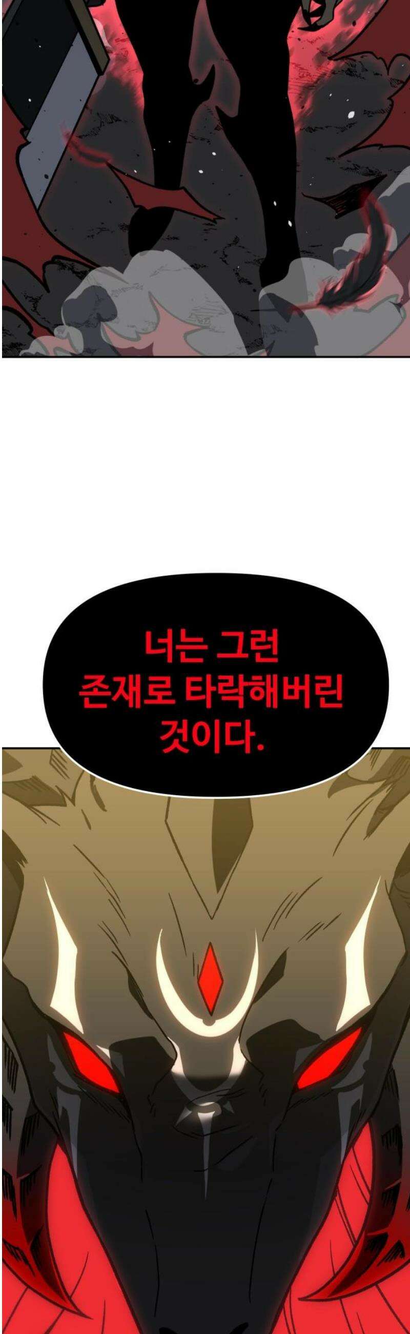 보스였음 2부 006． 심연의 탑 (2) 50