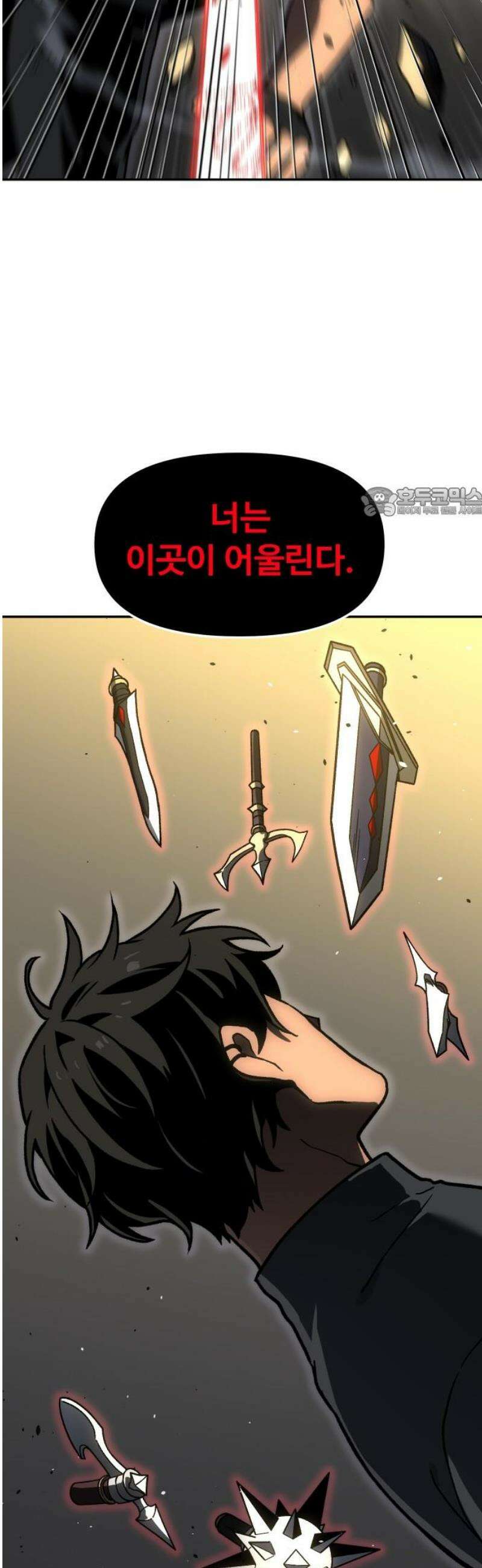 보스였음 2부 006． 심연의 탑 (2) 56