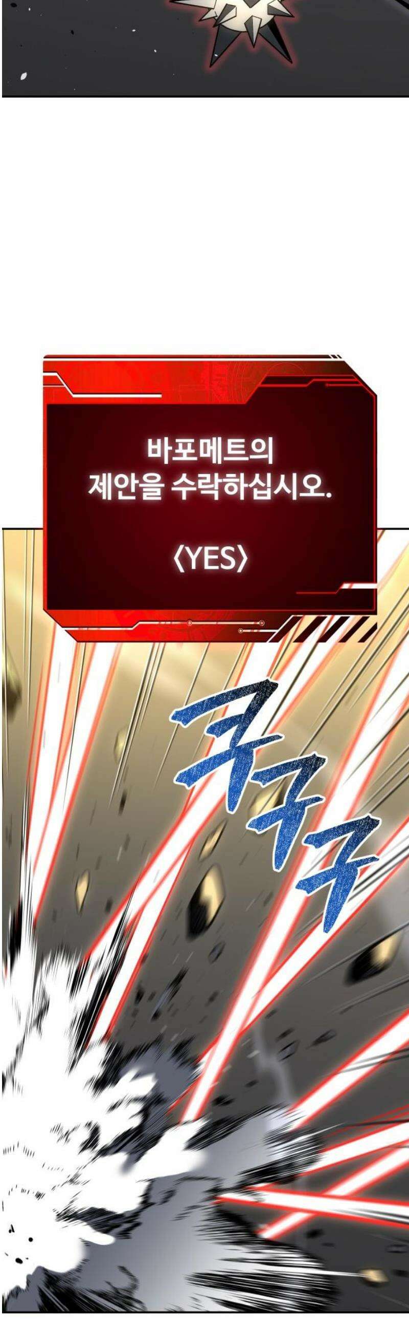 보스였음 2부 006． 심연의 탑 (2) 57