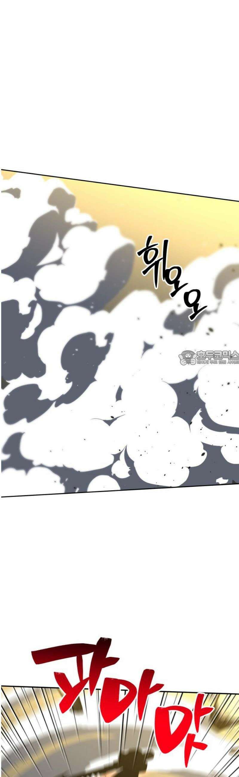 보스였음 2부 006． 심연의 탑 (2) 58