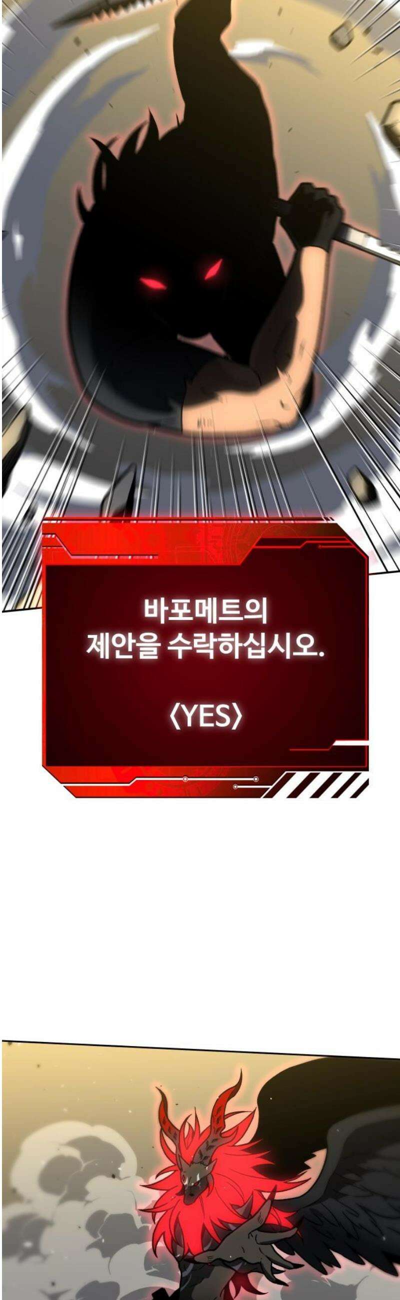 보스였음 2부 006． 심연의 탑 (2) 59