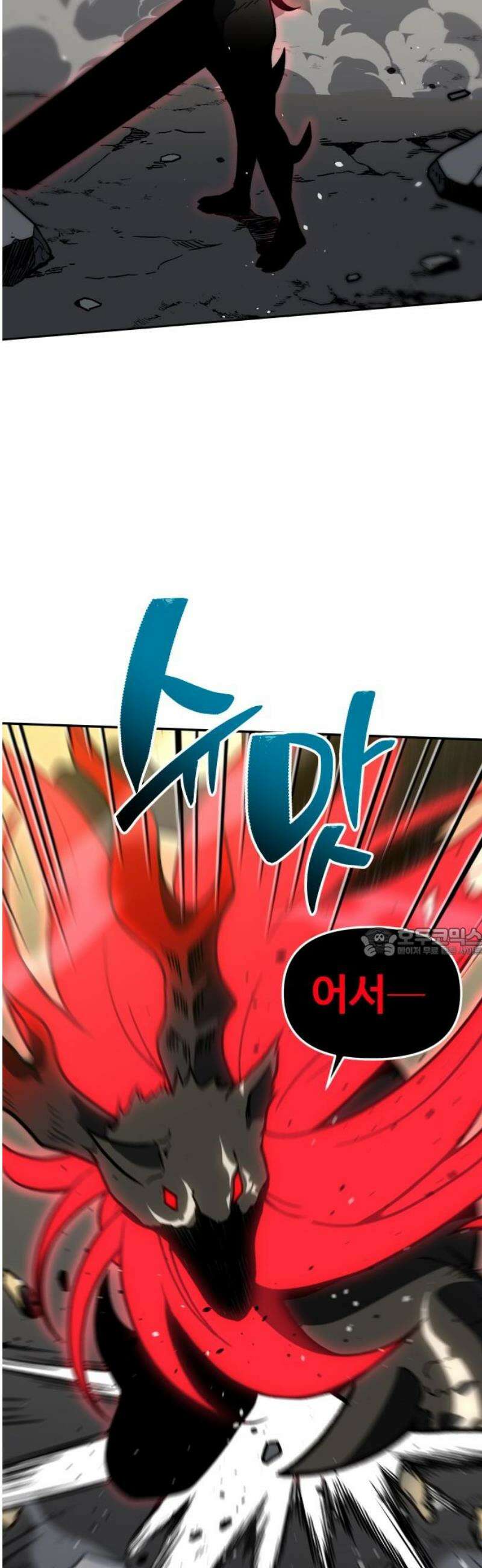 보스였음 2부 006． 심연의 탑 (2) 60