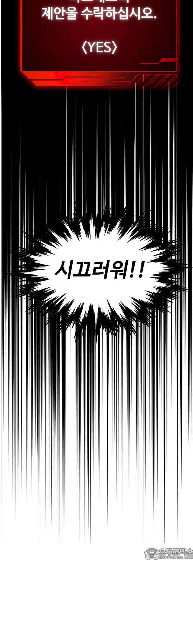보스였음 2부 006． 심연의 탑 (2) 64