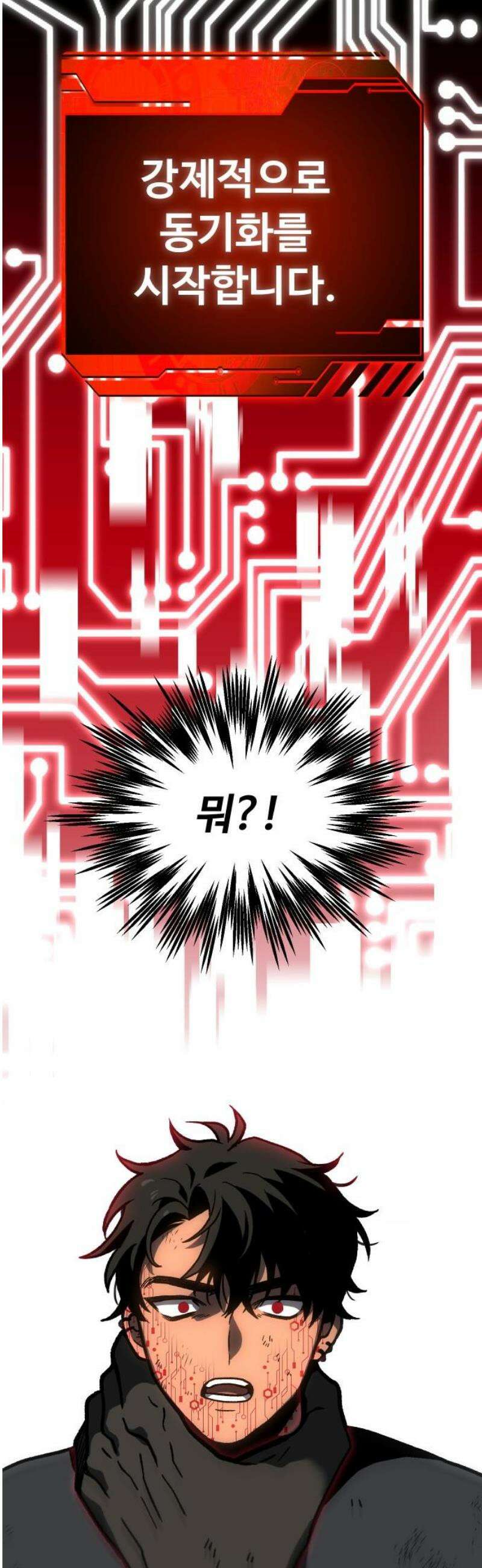 보스였음 2부 006． 심연의 탑 (2) 72