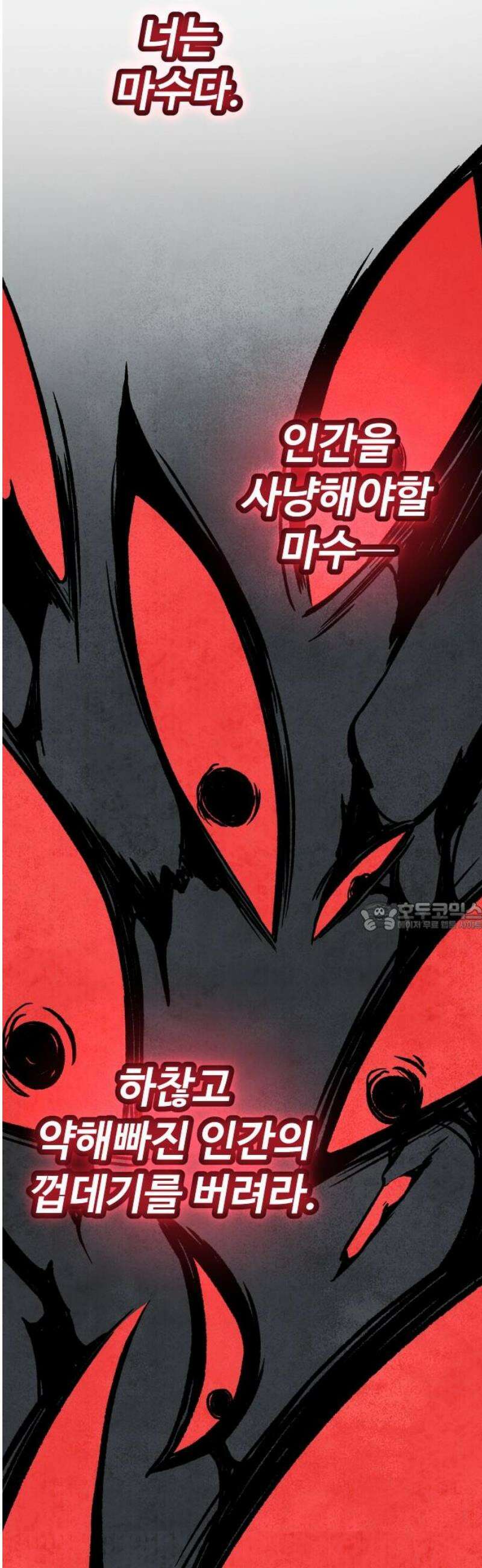 보스였음 2부 006． 심연의 탑 (2) 75