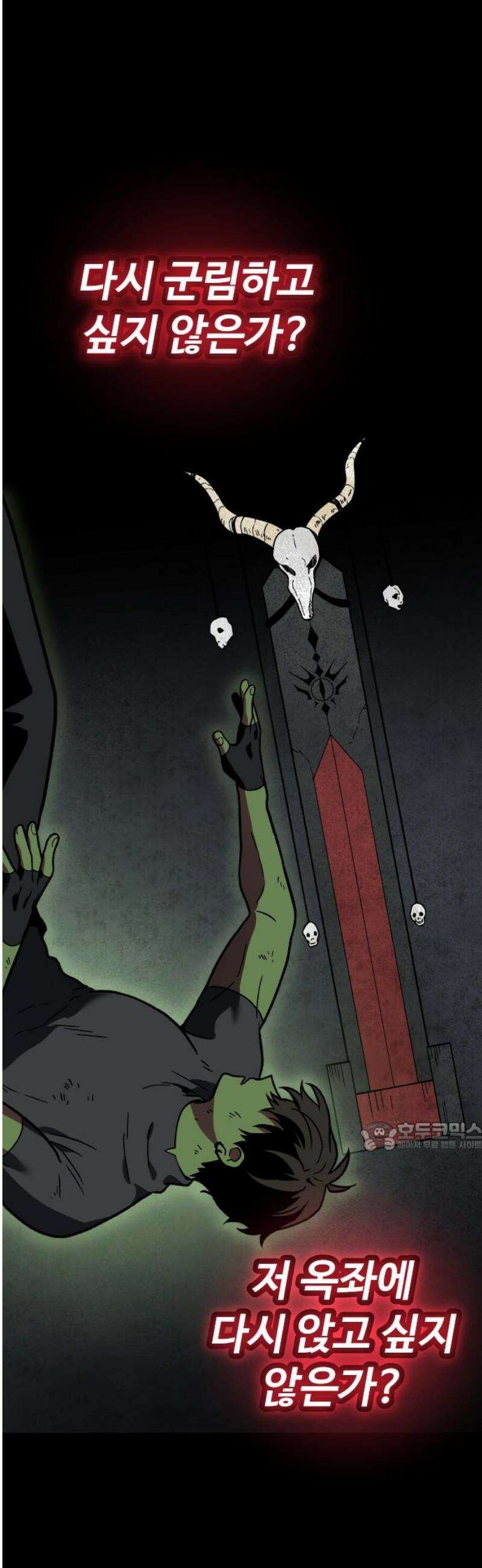 보스였음 2부 006． 심연의 탑 (2) 77