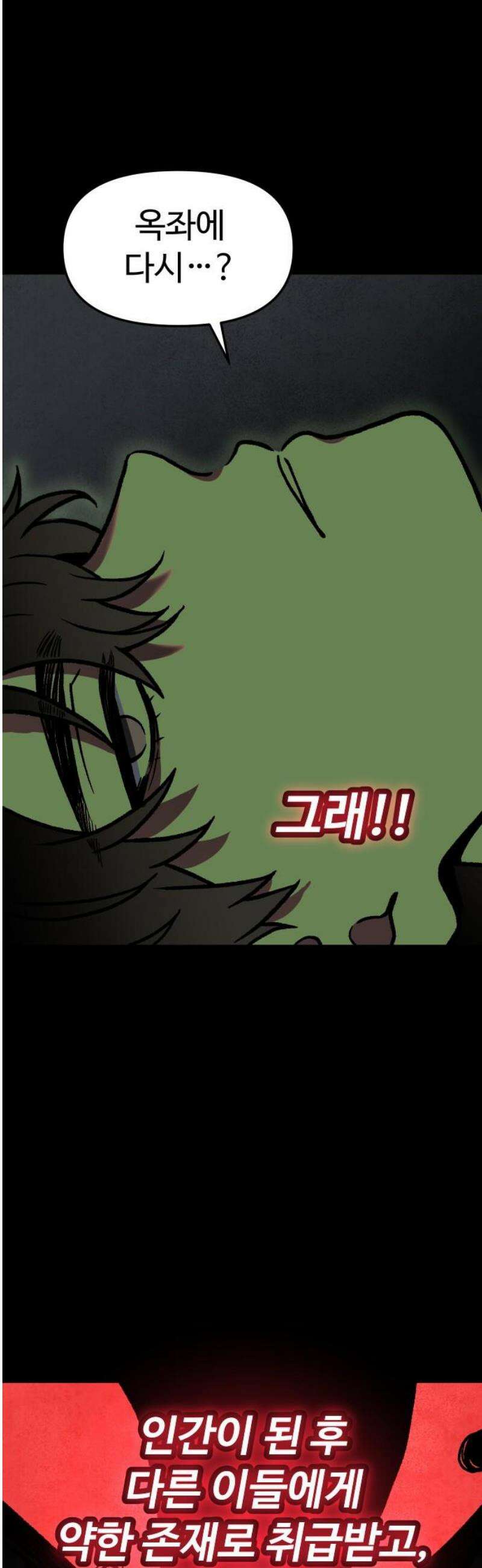 보스였음 2부 006． 심연의 탑 (2) 78
