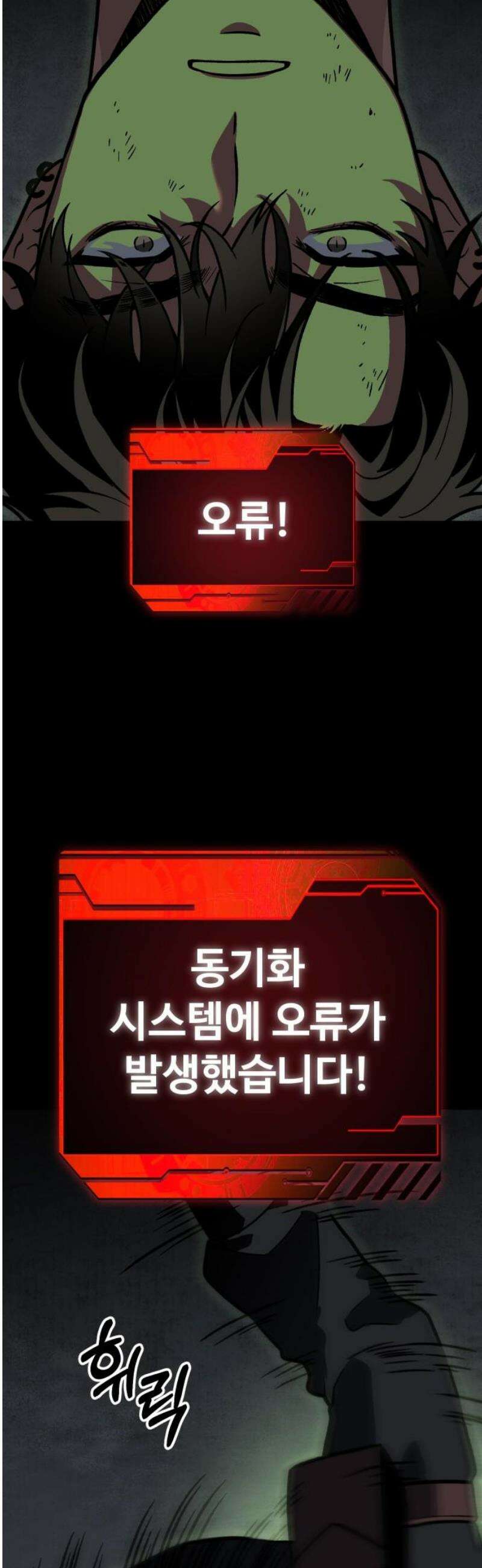보스였음 2부 006． 심연의 탑 (2) 85