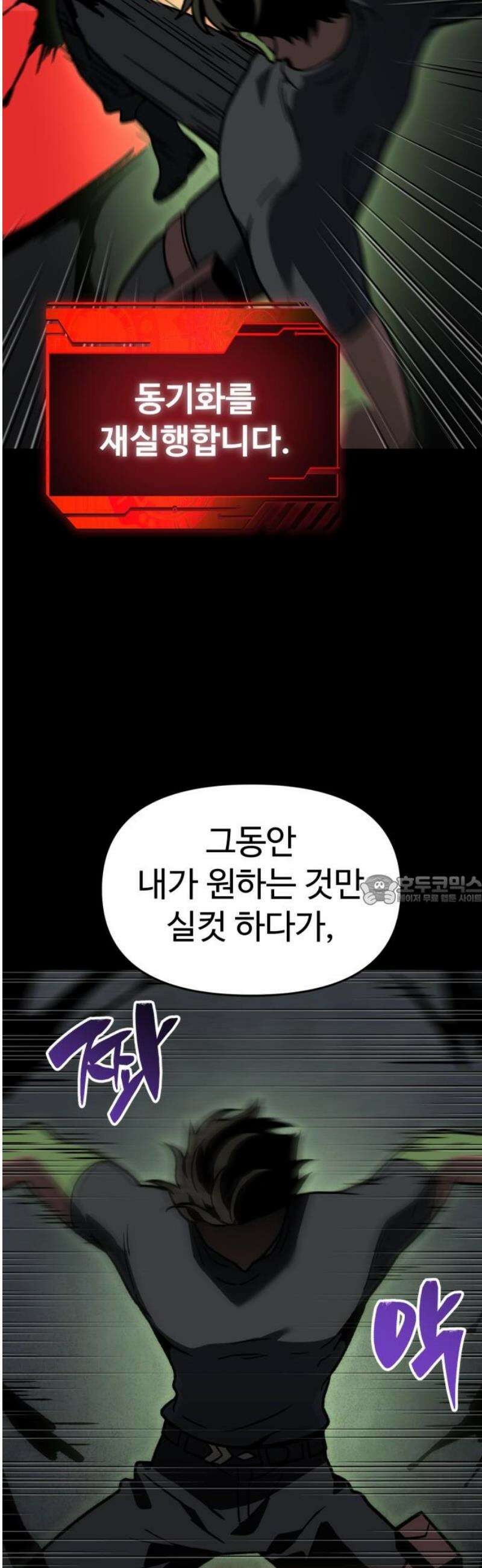보스였음 2부 006． 심연의 탑 (2) 90