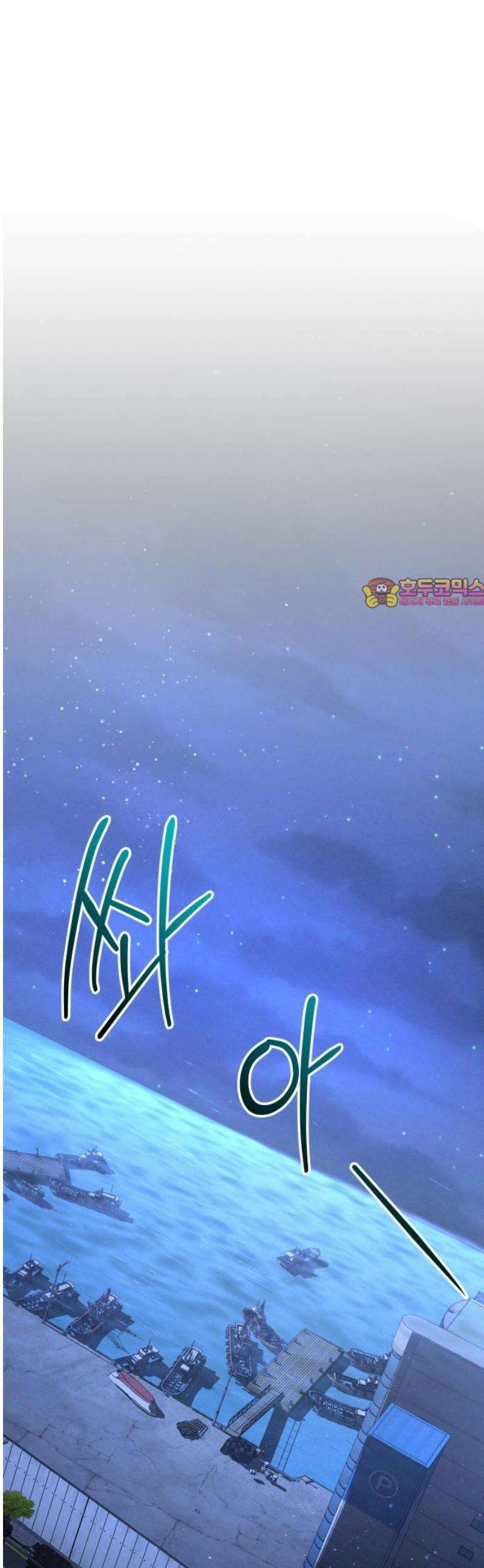 시프트 41화 1