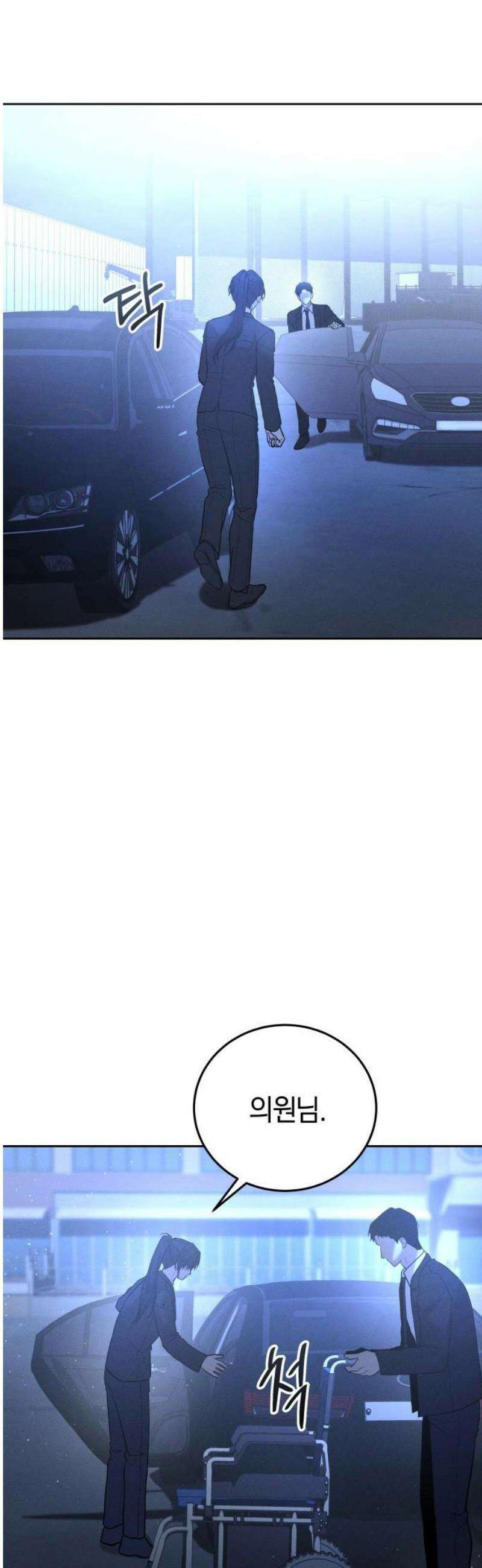 시프트 41화 3