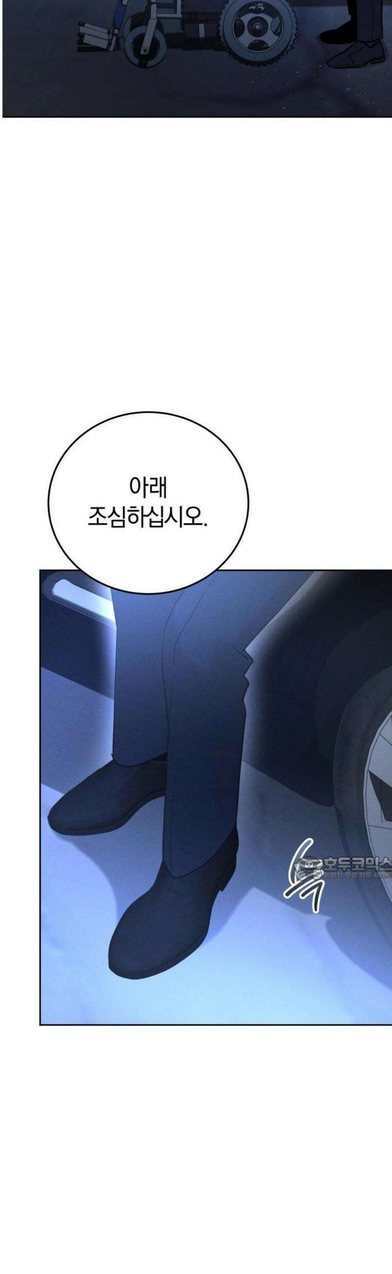 시프트 41화 4