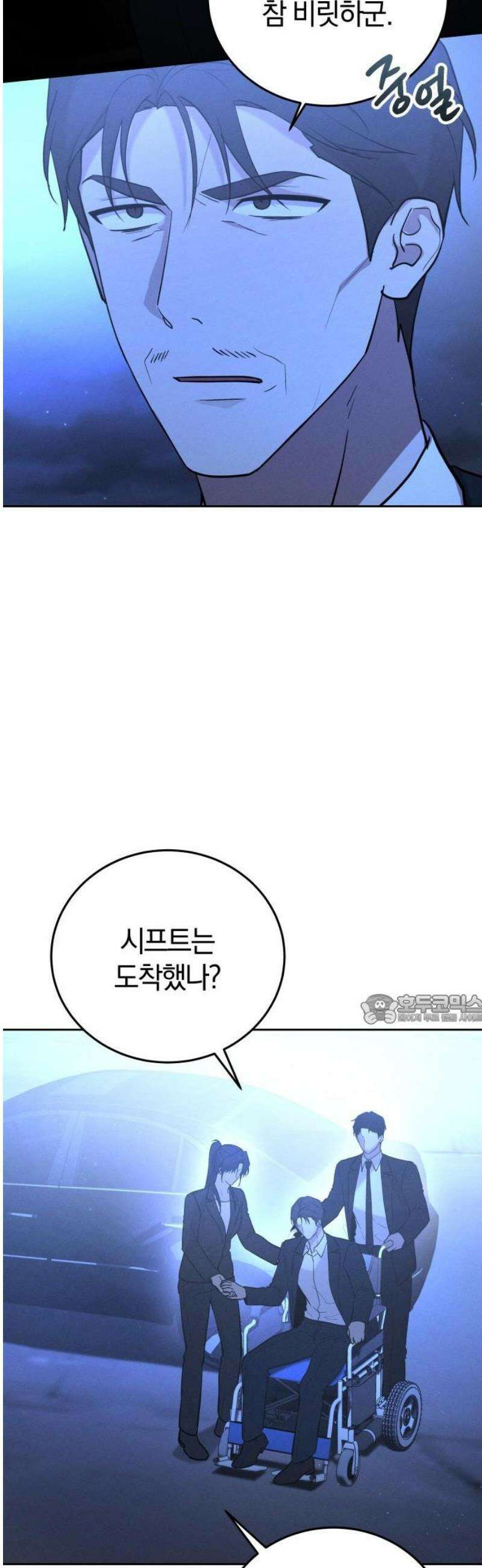 시프트 41화 6