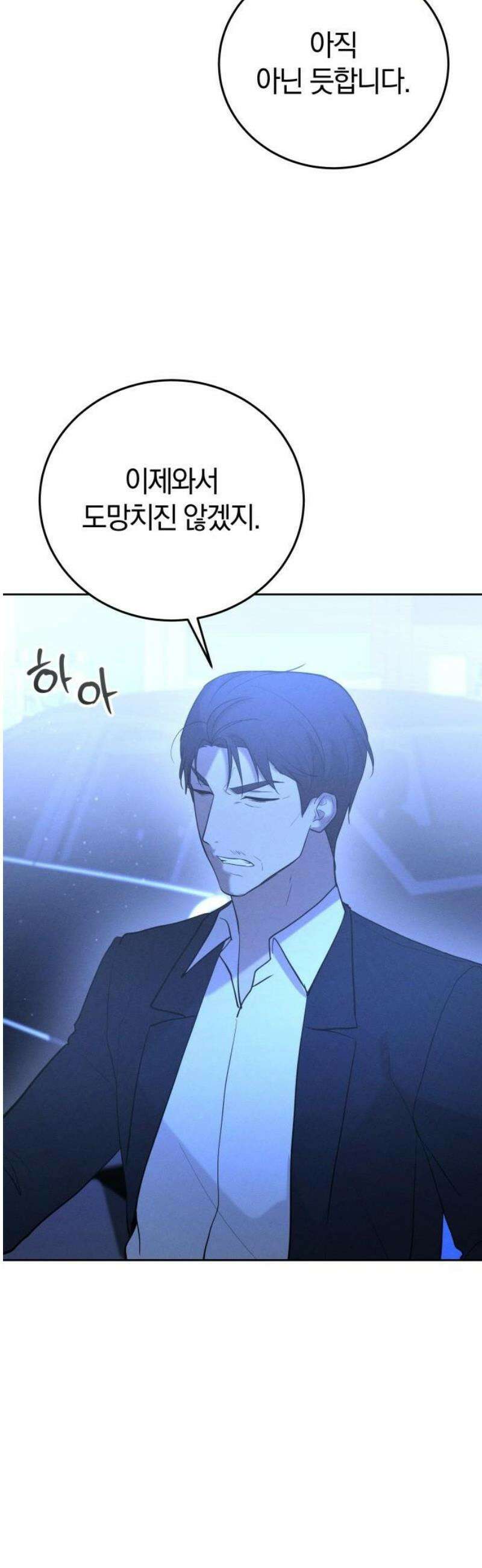 시프트 41화 7