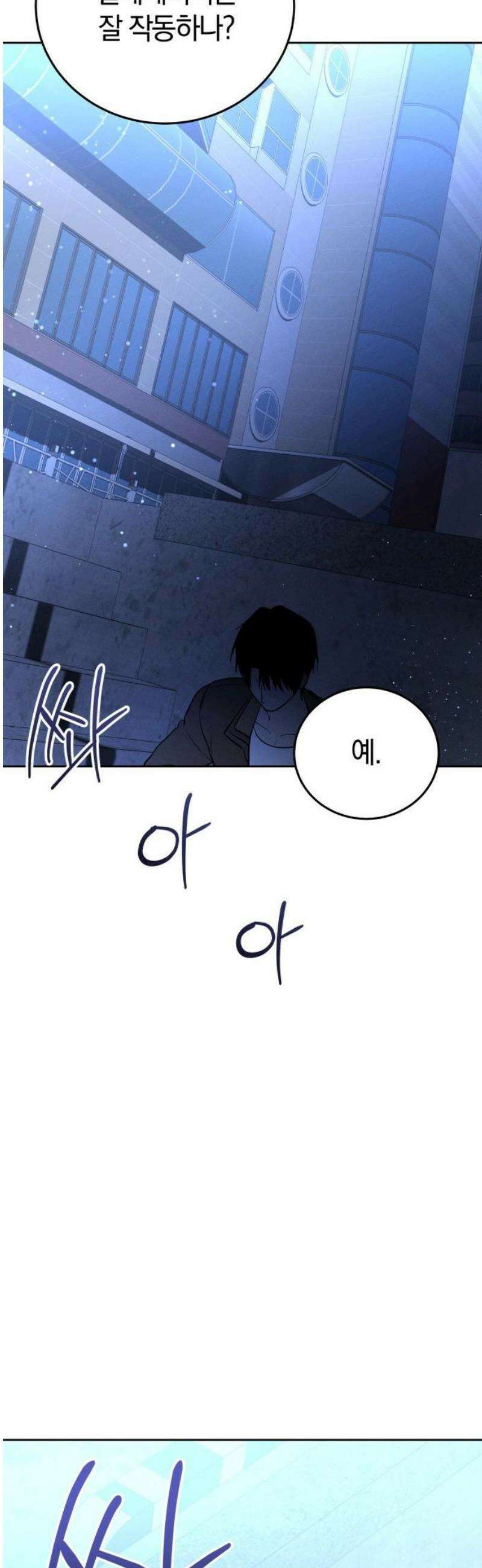 시프트 41화 9