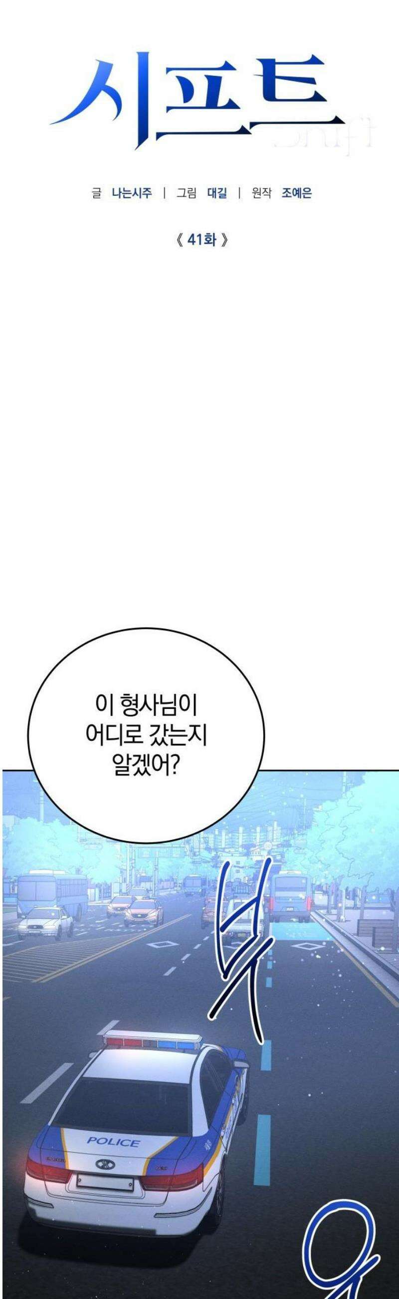 시프트 41화 11