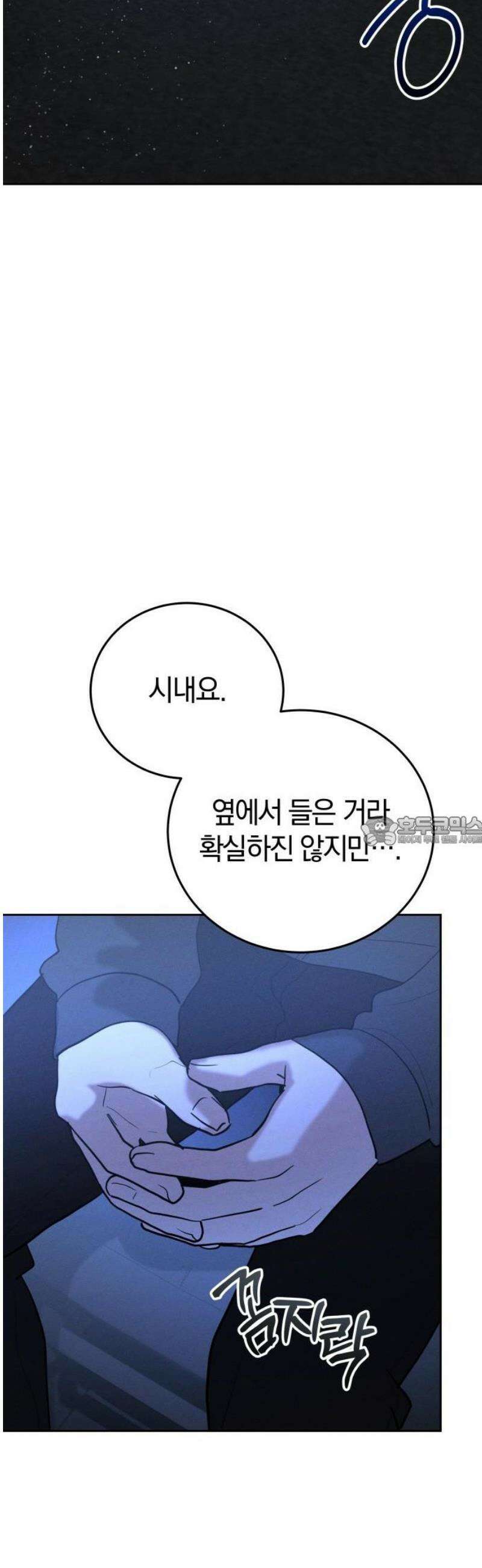 시프트 41화 12
