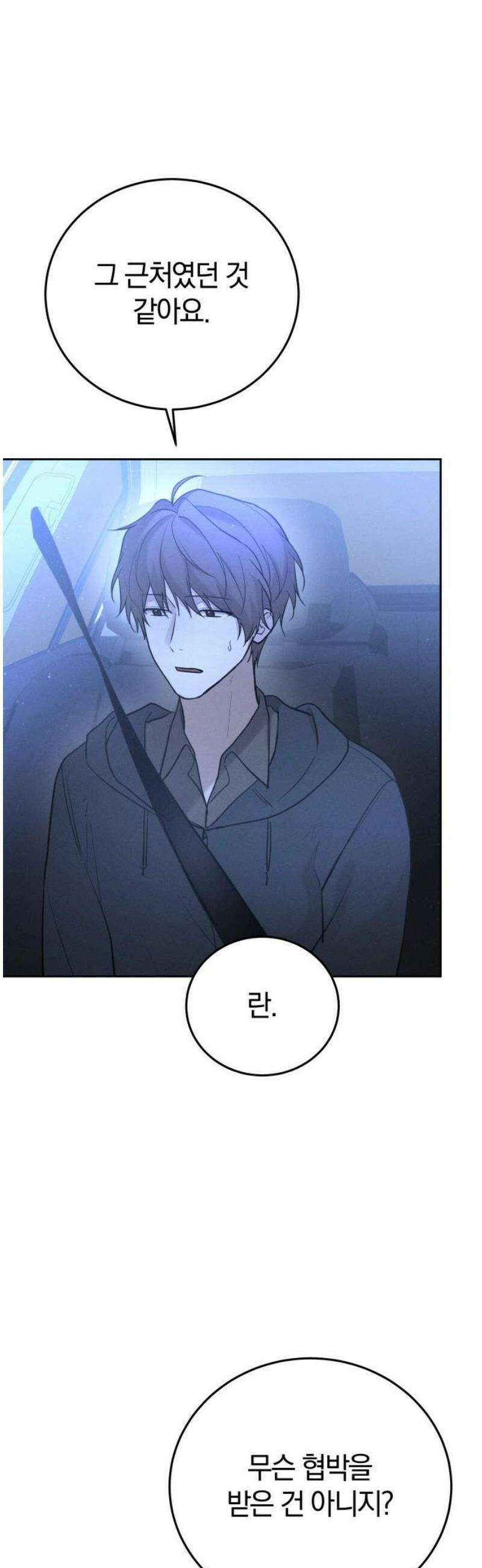 시프트 41화 13