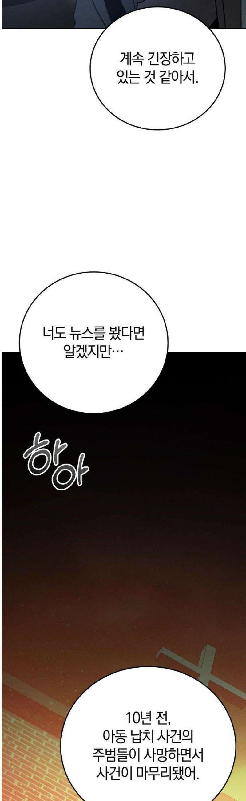 시프트 41화 15