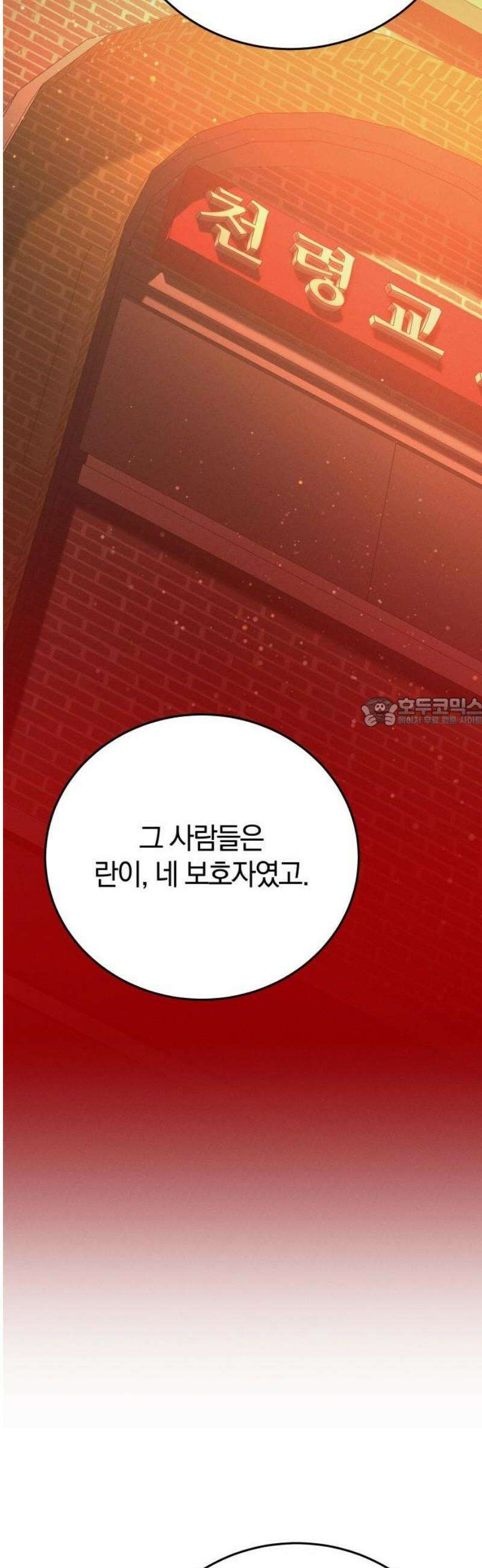 시프트 41화 16