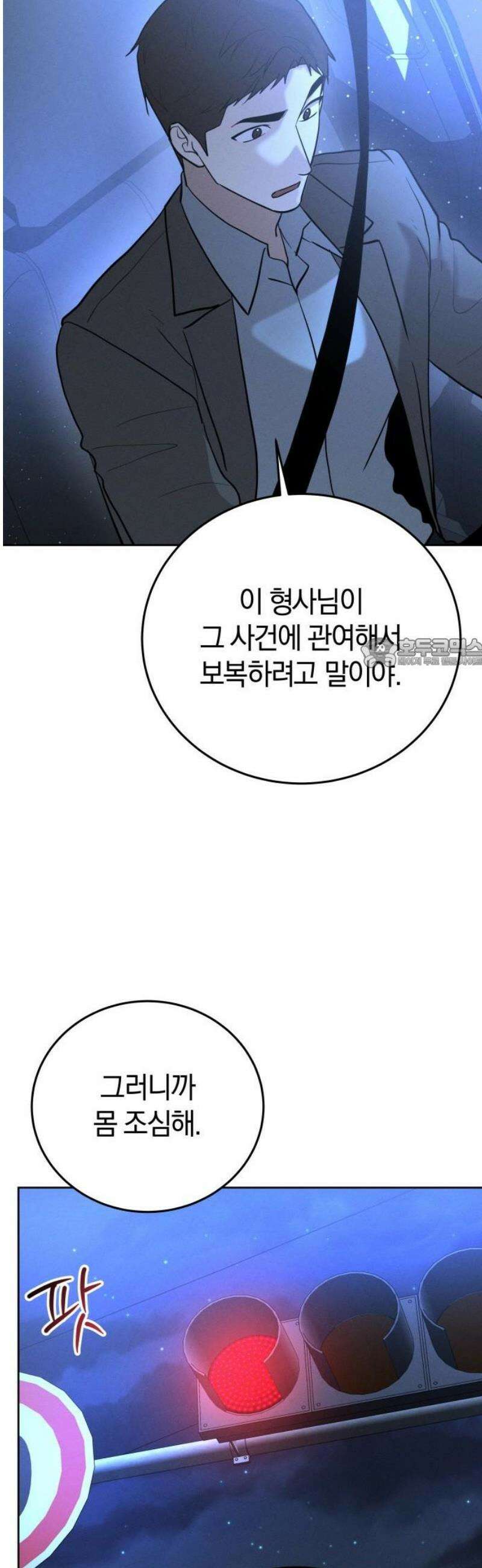 시프트 41화 18