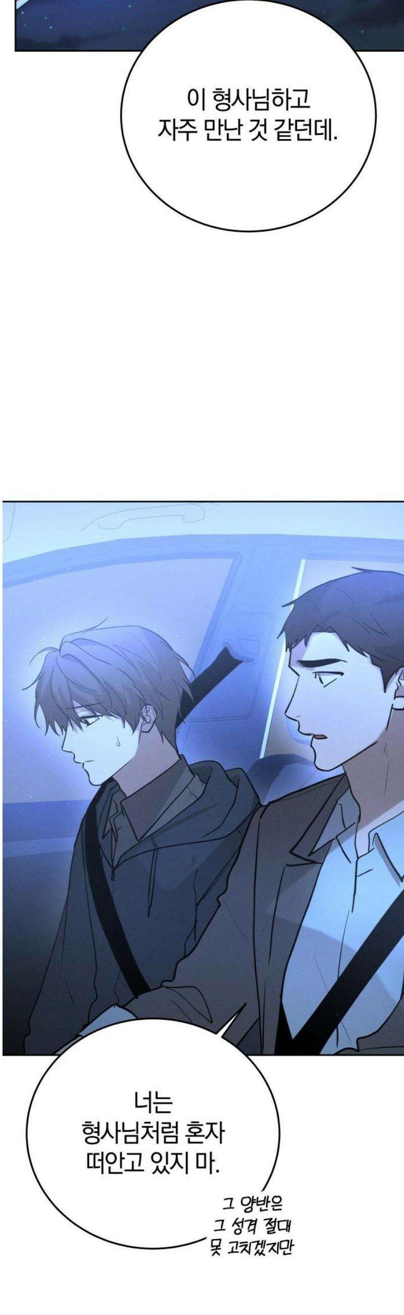 시프트 41화 19