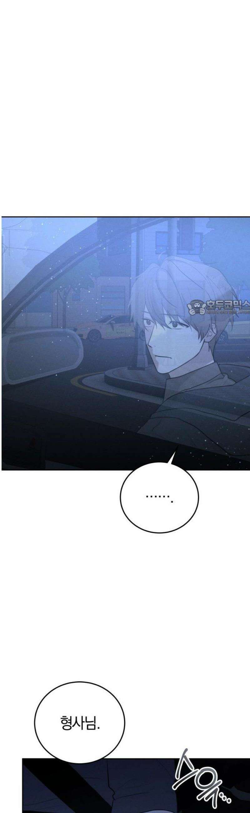 시프트 41화 20