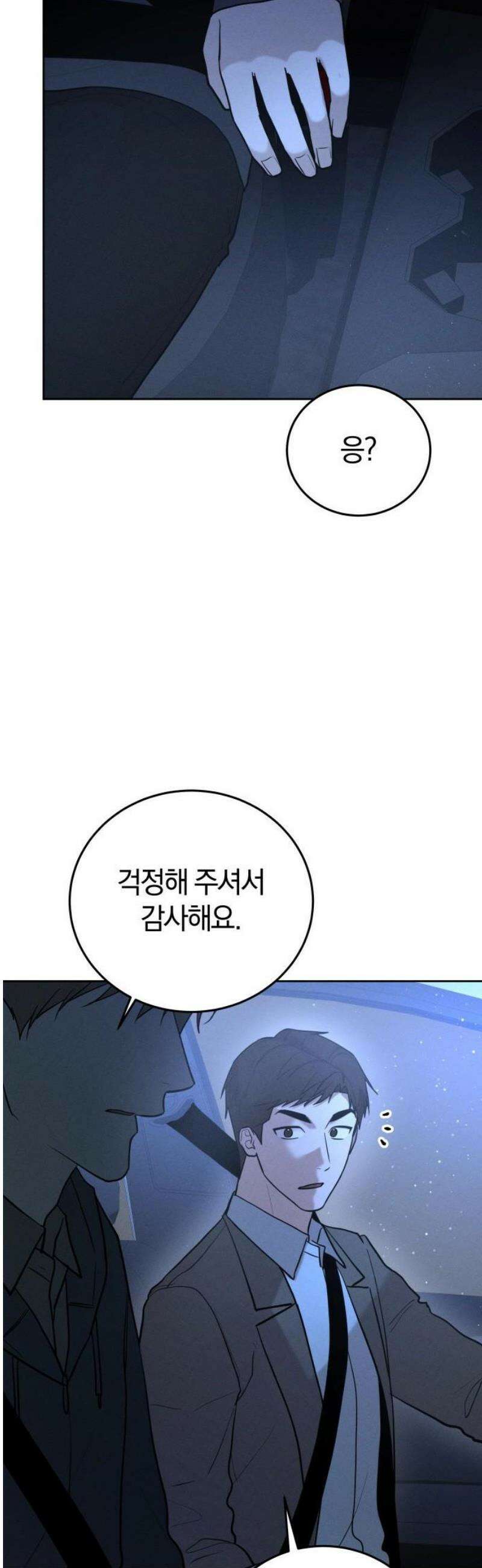 시프트 41화 21
