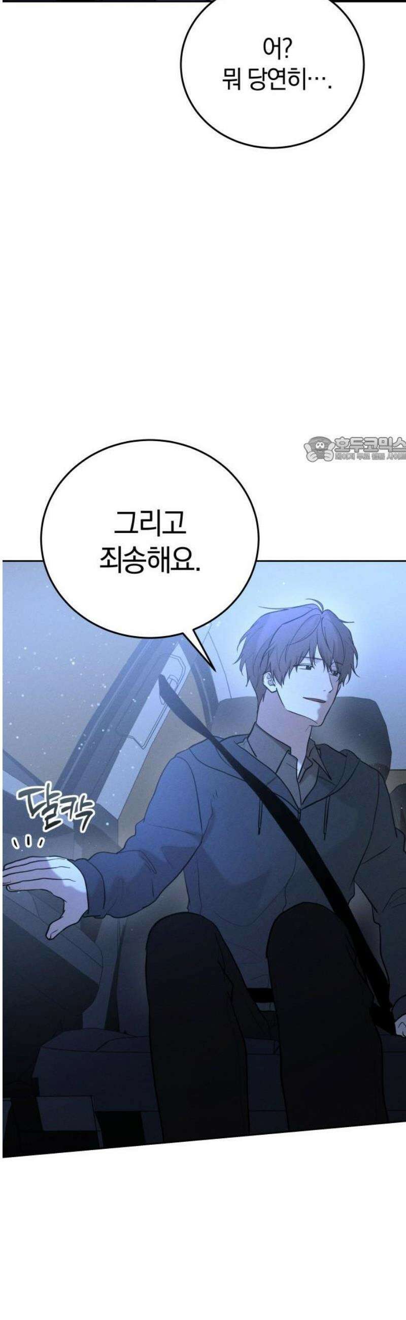 시프트 41화 22