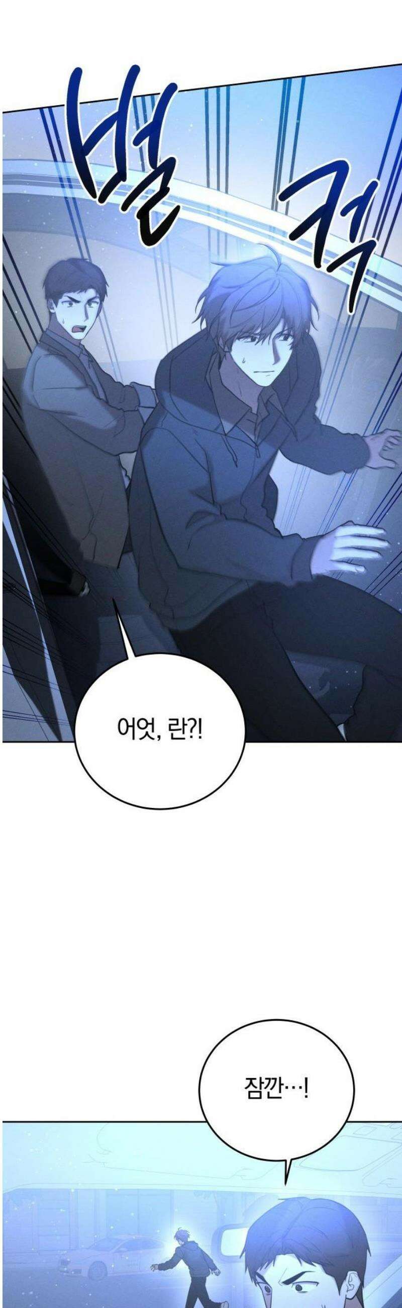 시프트 41화 23
