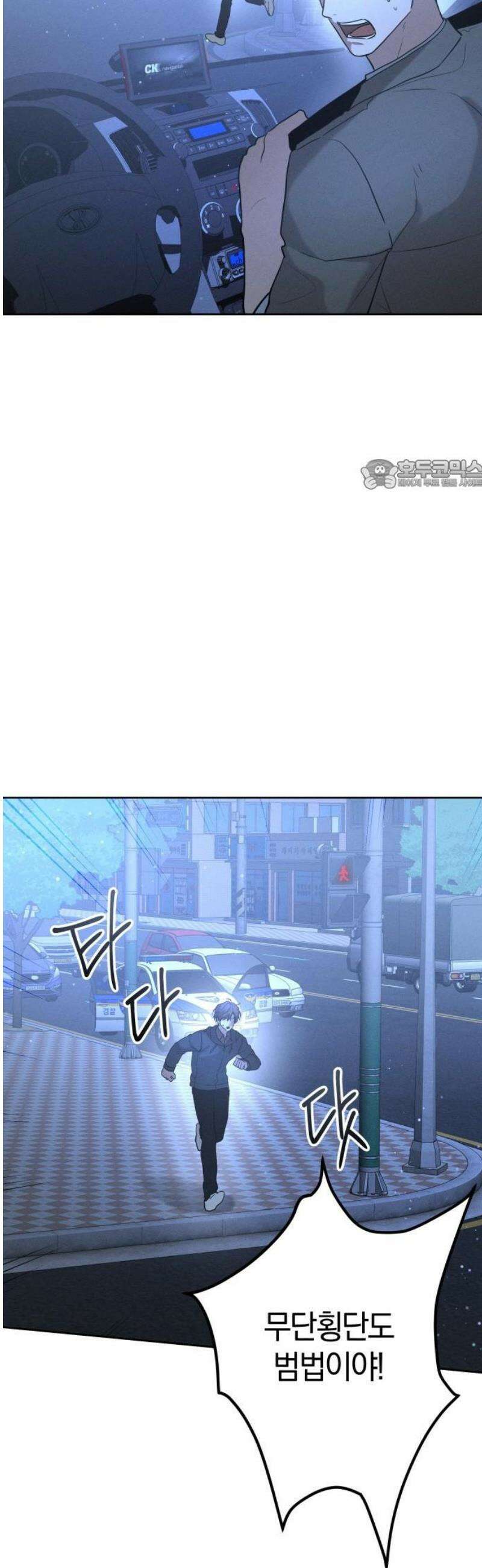 시프트 41화 24