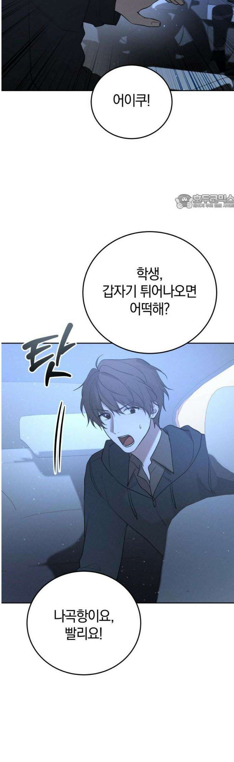 시프트 41화 26