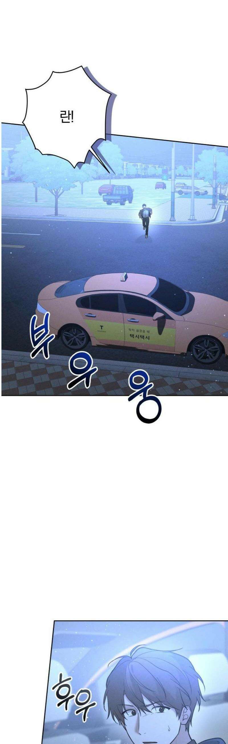 시프트 41화 27