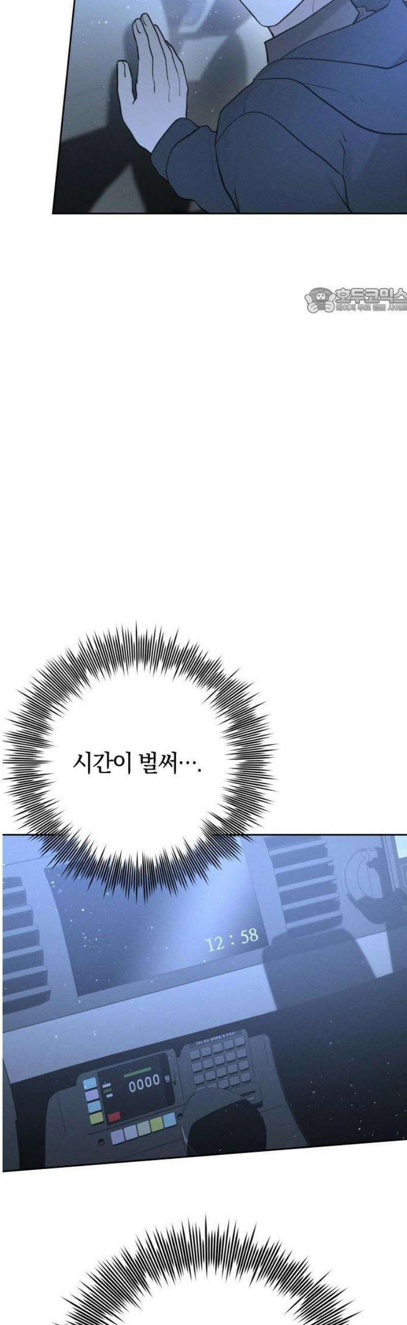 시프트 41화 28