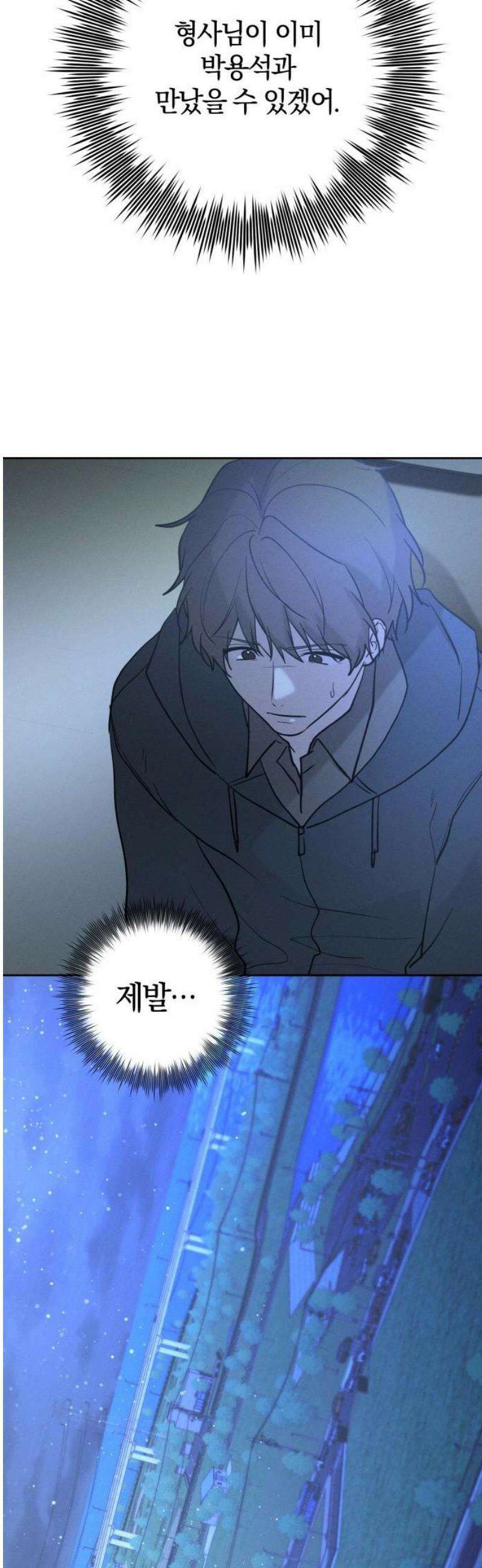 시프트 41화 29