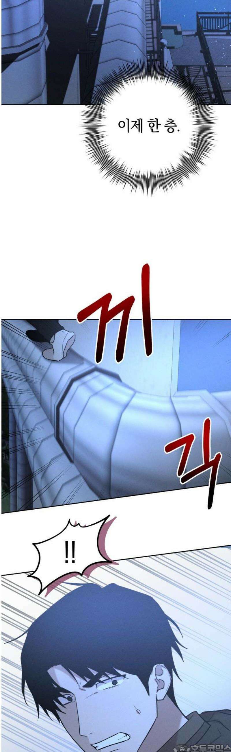 시프트 41화 39