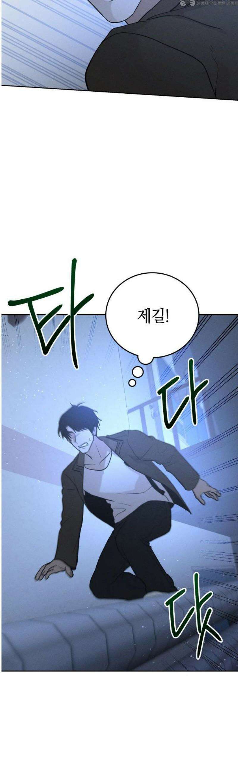시프트 41화 40