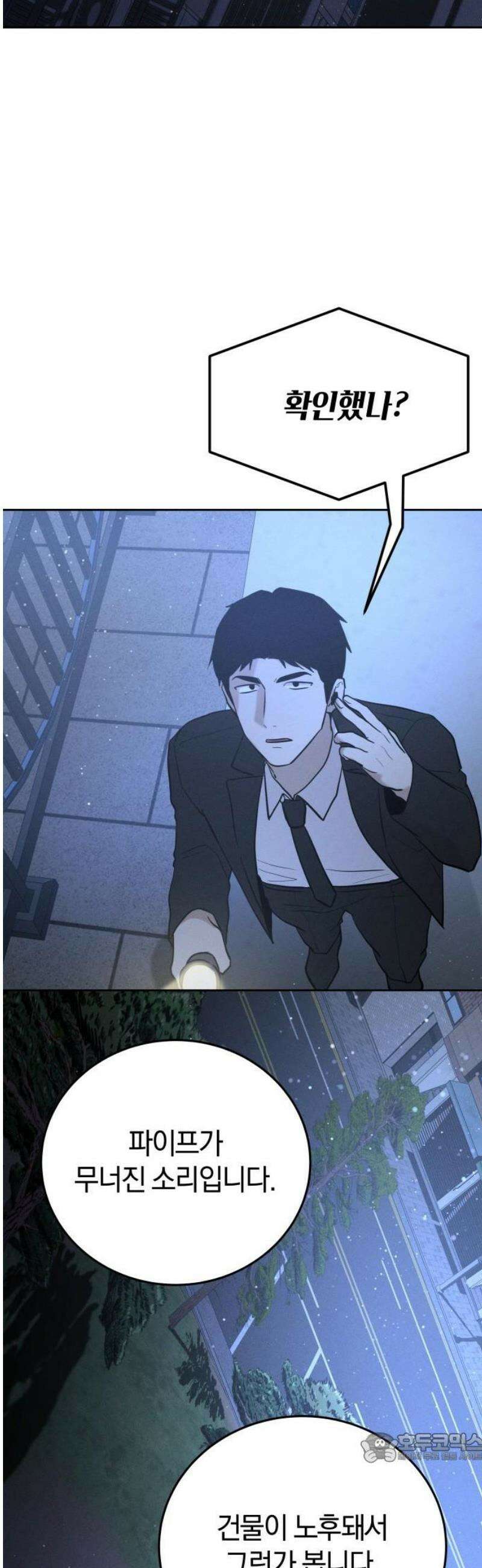 시프트 41화 43