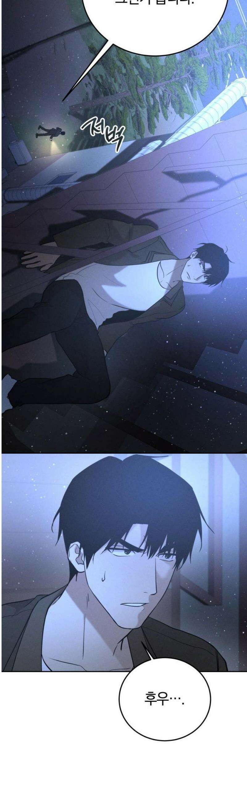 시프트 41화 44