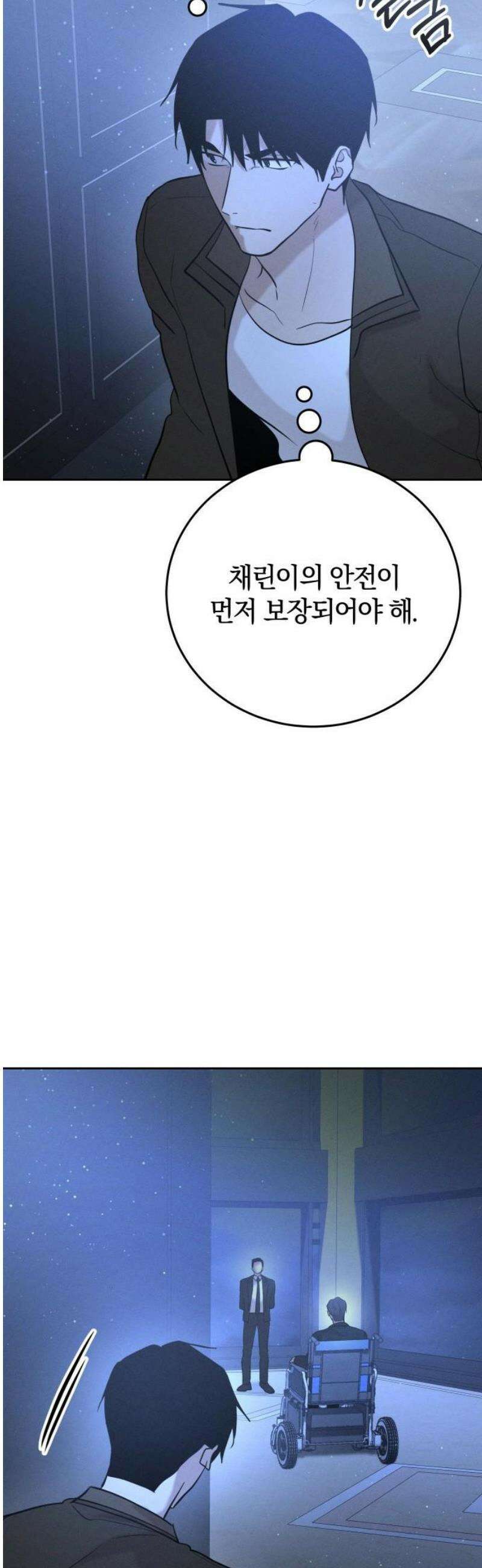 시프트 41화 46