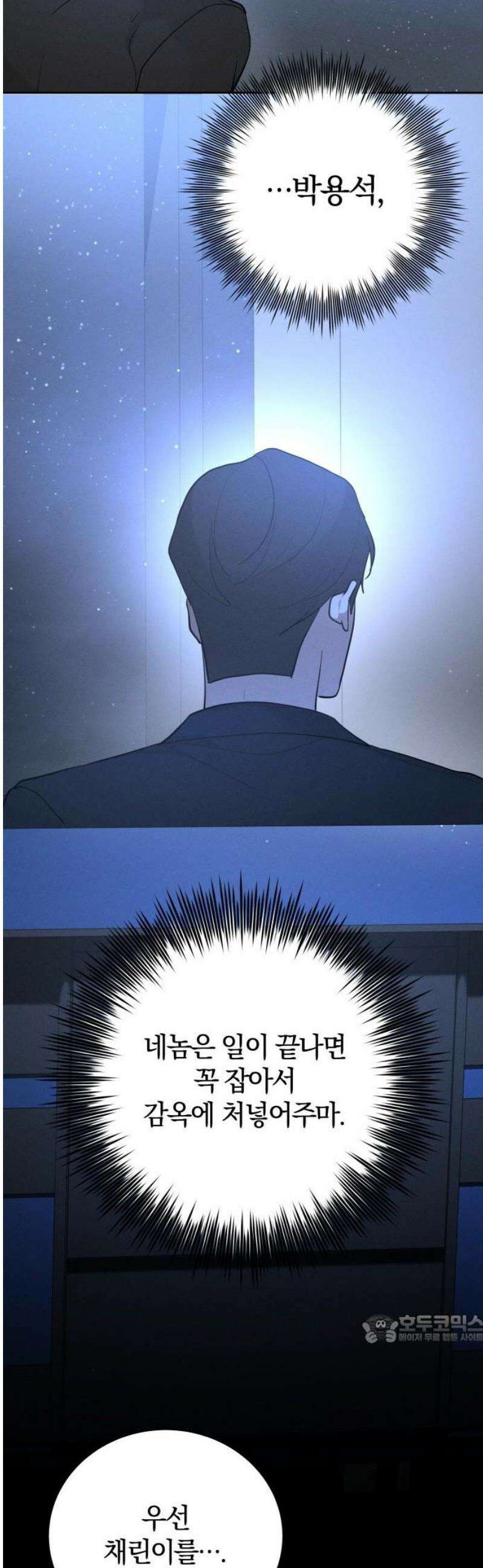 시프트 41화 47