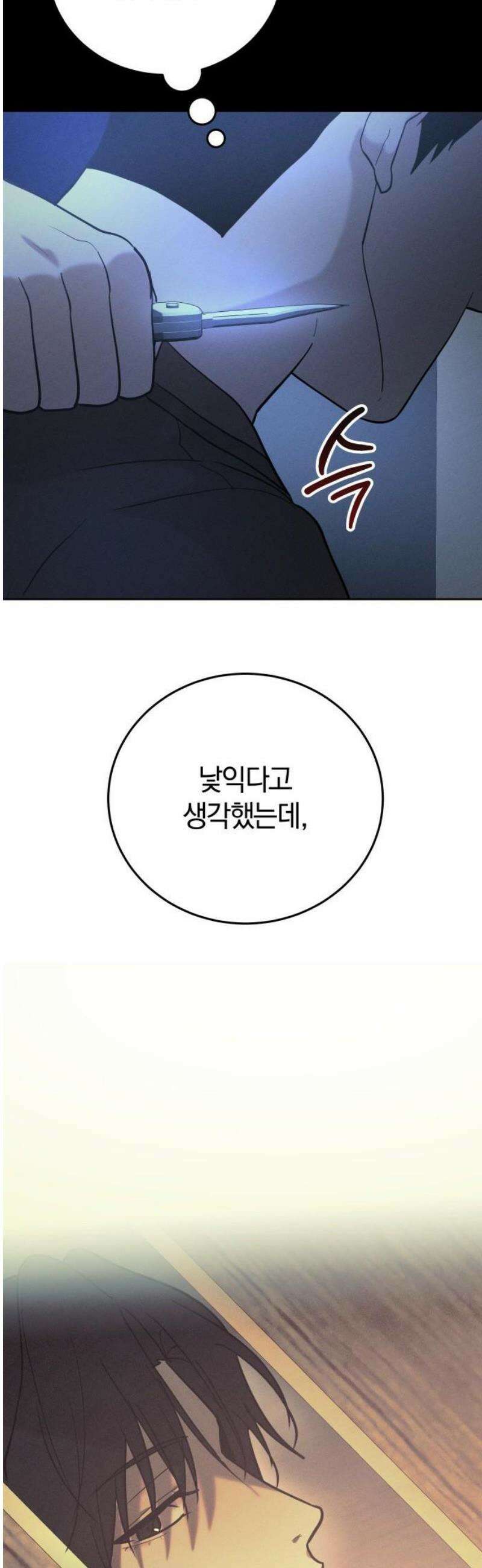 시프트 41화 48